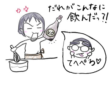 てへぺろ