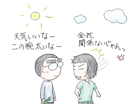 天気いいなー