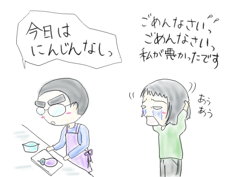 にんじんなし